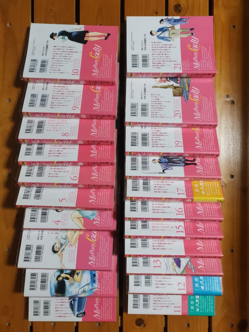 ニ*ー様 My Pure Lady お願いサプリマン 全巻セット