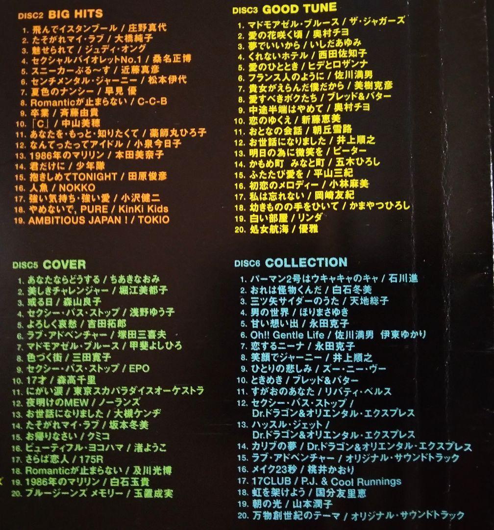 THE HIT MAKER～筒美京平の世界～(V.A.) ★6枚組