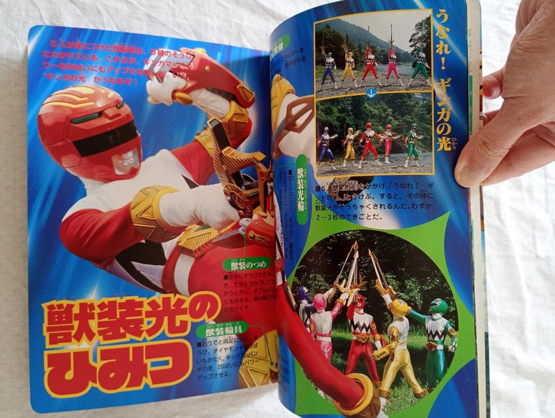 期間限定値下げ！講談社ギンガマン絵本まとめ売りほぼ新品　設定資料スーパー戦隊