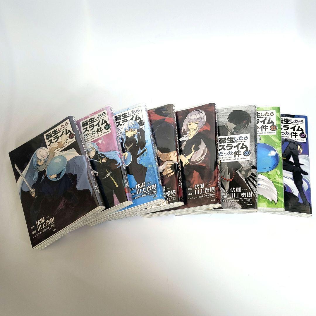 転生したらスライムだった件　漫画　1~30