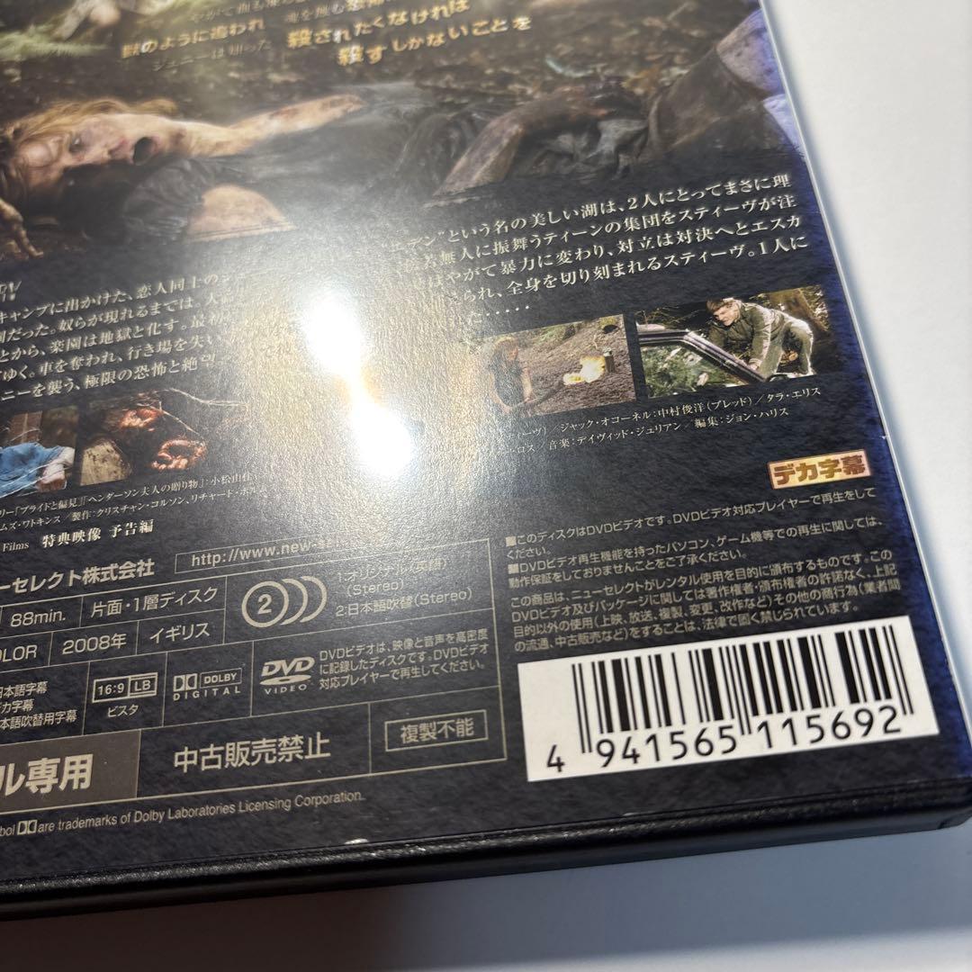 バイオレンス・レイク [レンタルアップDVD]