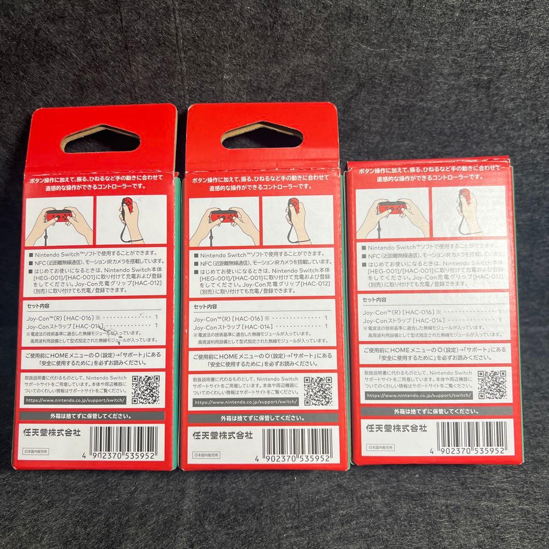 Joy-Con(R)ネオンレッド　3個セット