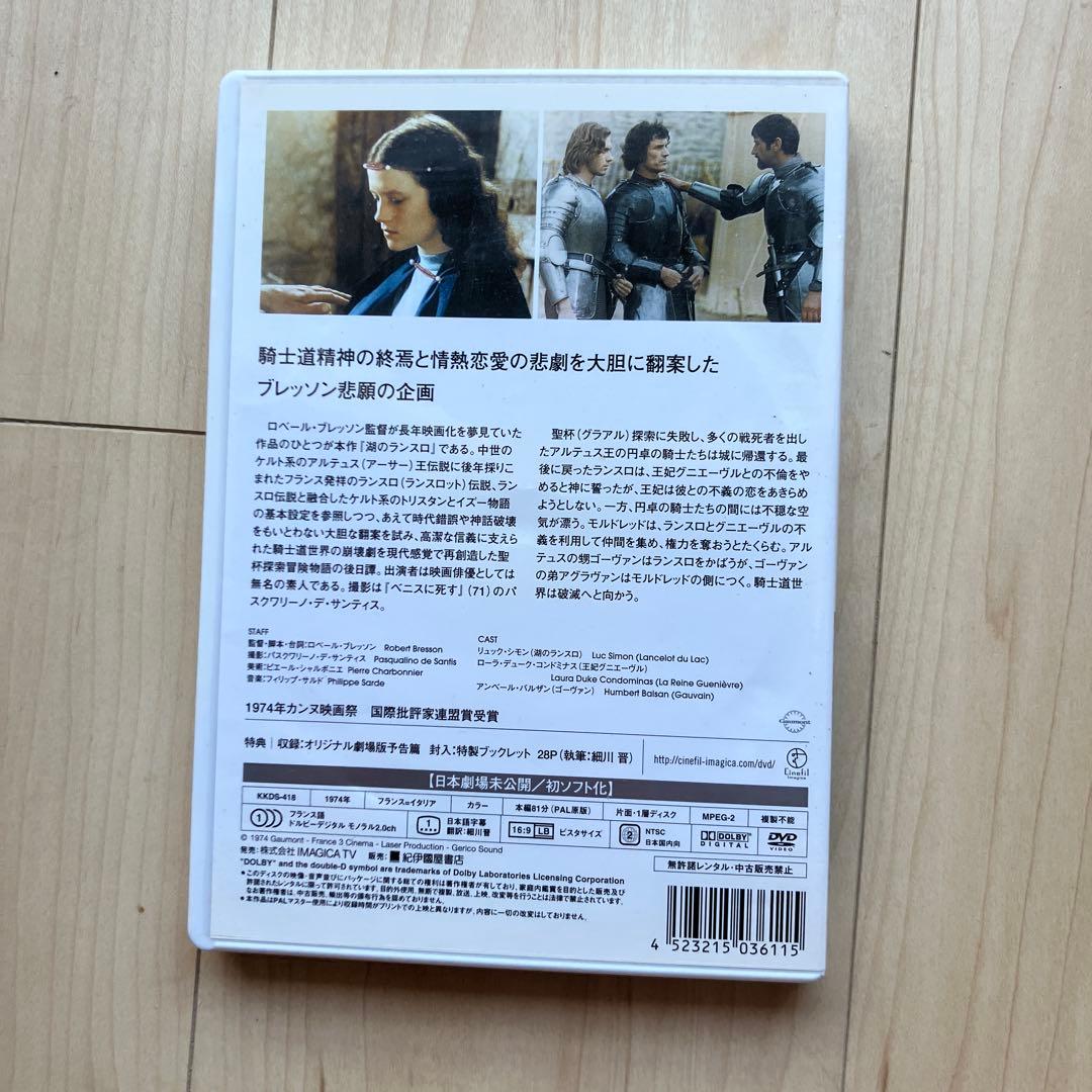 ロベール・ブレッソン　『湖のランスロ』