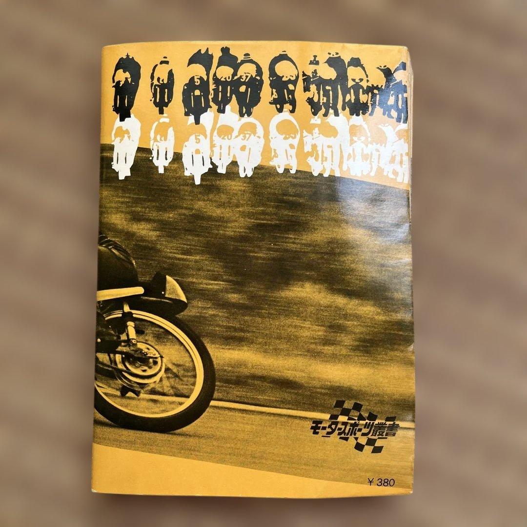 王座への道 H.G.アシェンバイト著