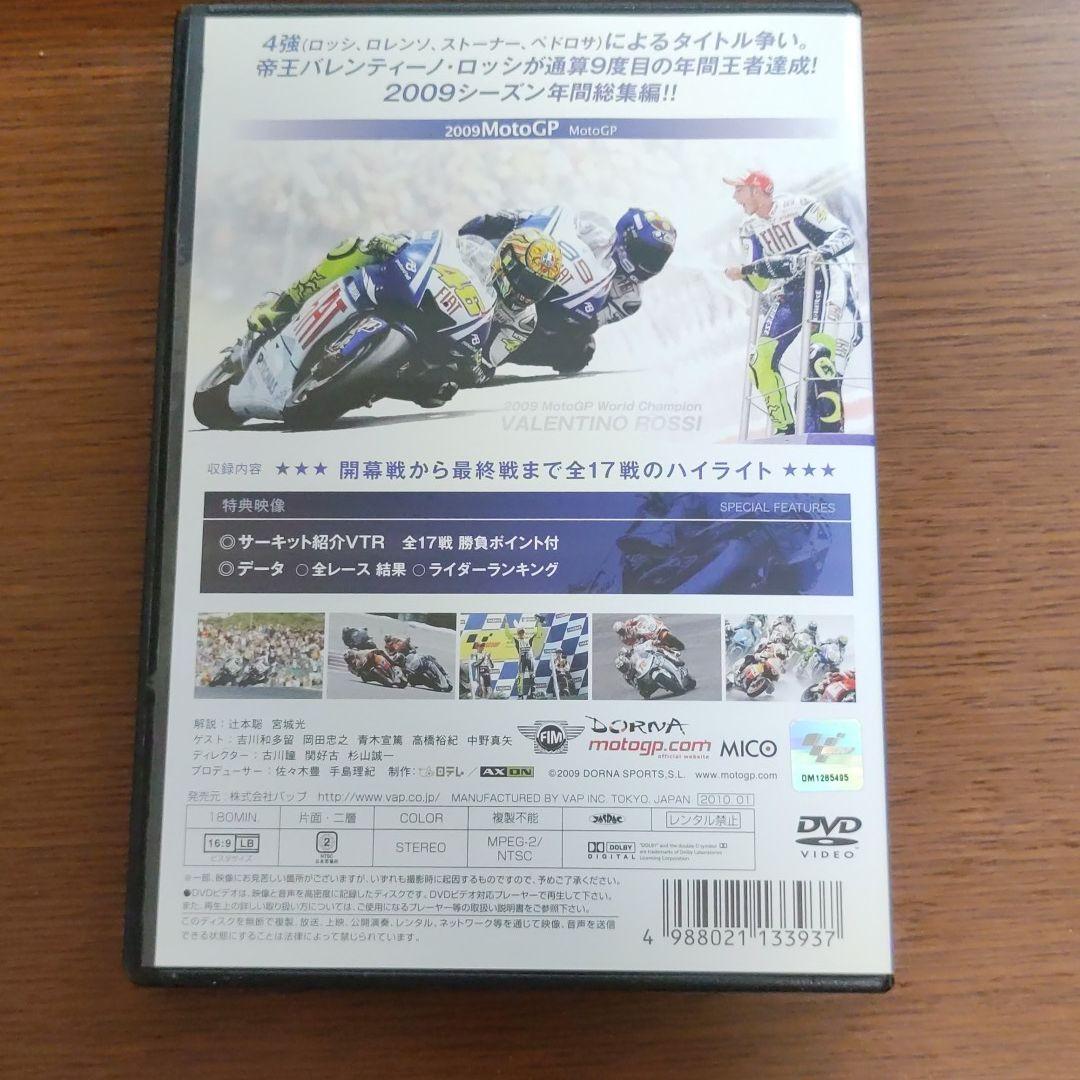 motogp 総集編　2009