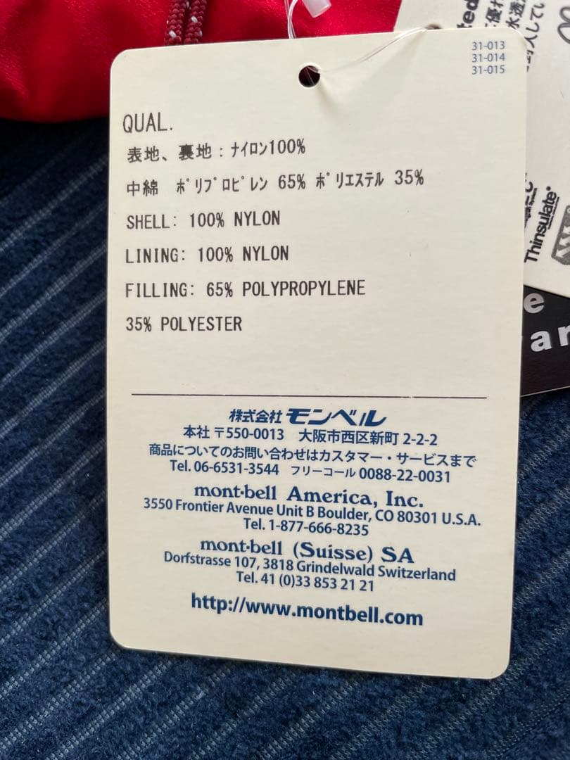 モンベル　スキーパンツ　ドライテックインシュレーテッドビブ