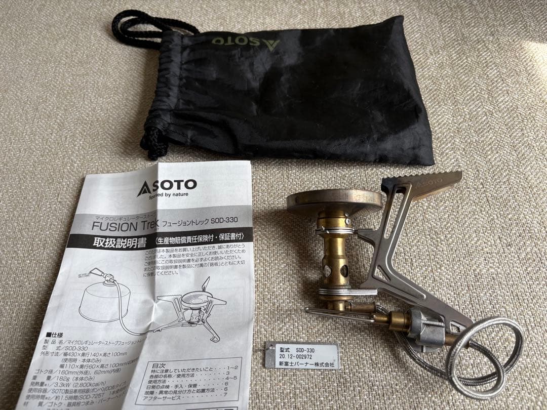 ASOTO FUSION T3 500-330 シングルバーナー