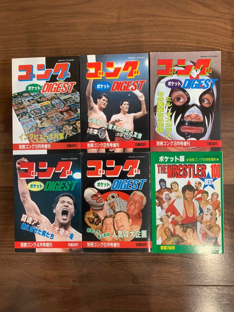 プロレス関連書籍セット　45冊セット