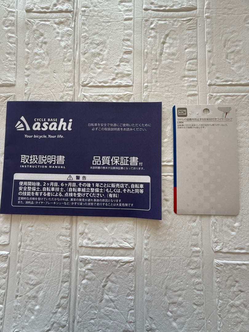 ボールドライン6段変速 シティサイクル ママチャリ 自転車　サイズ27.5