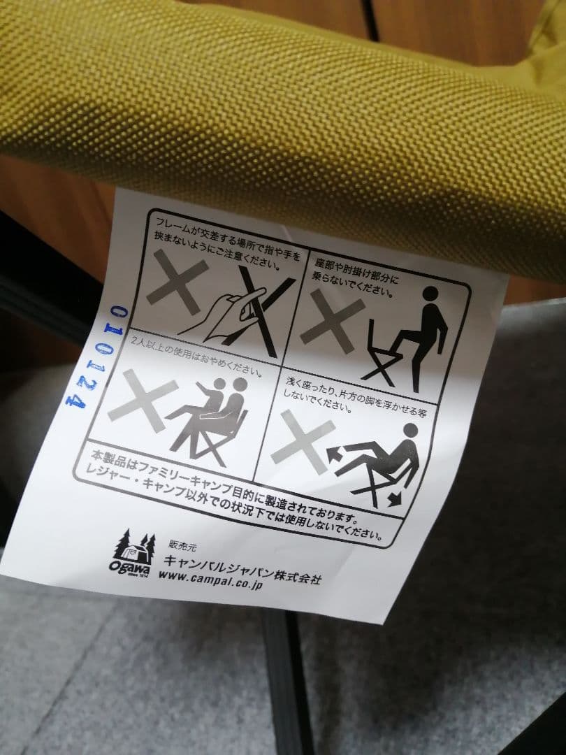 ogawa オガワ　アウトドアローチェア2