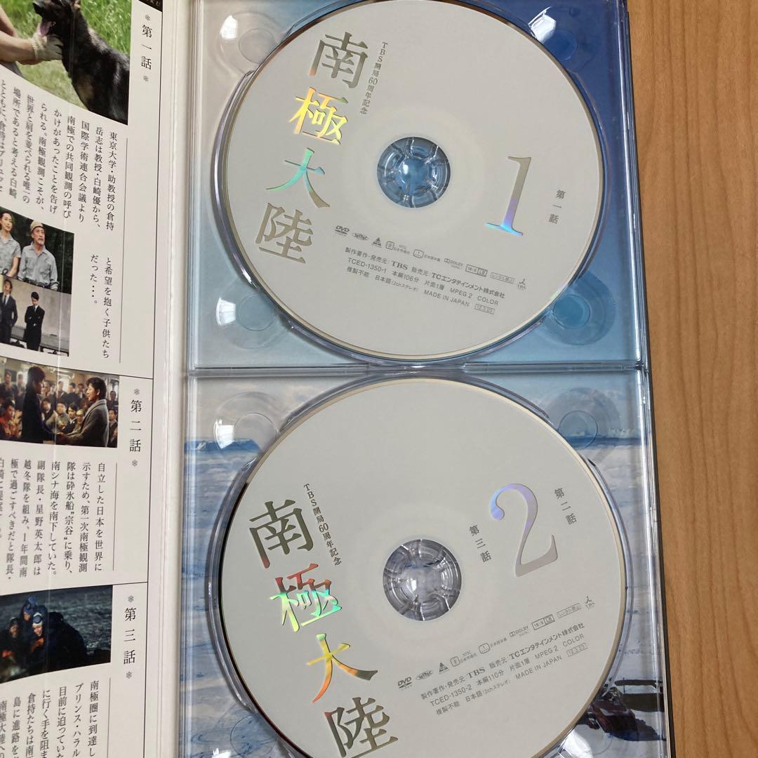 南極大陸 DVD-BOX〈8枚組〉　新品未使用品