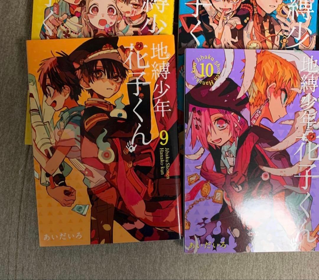 地縛少年 花子くんセット　20巻✖️