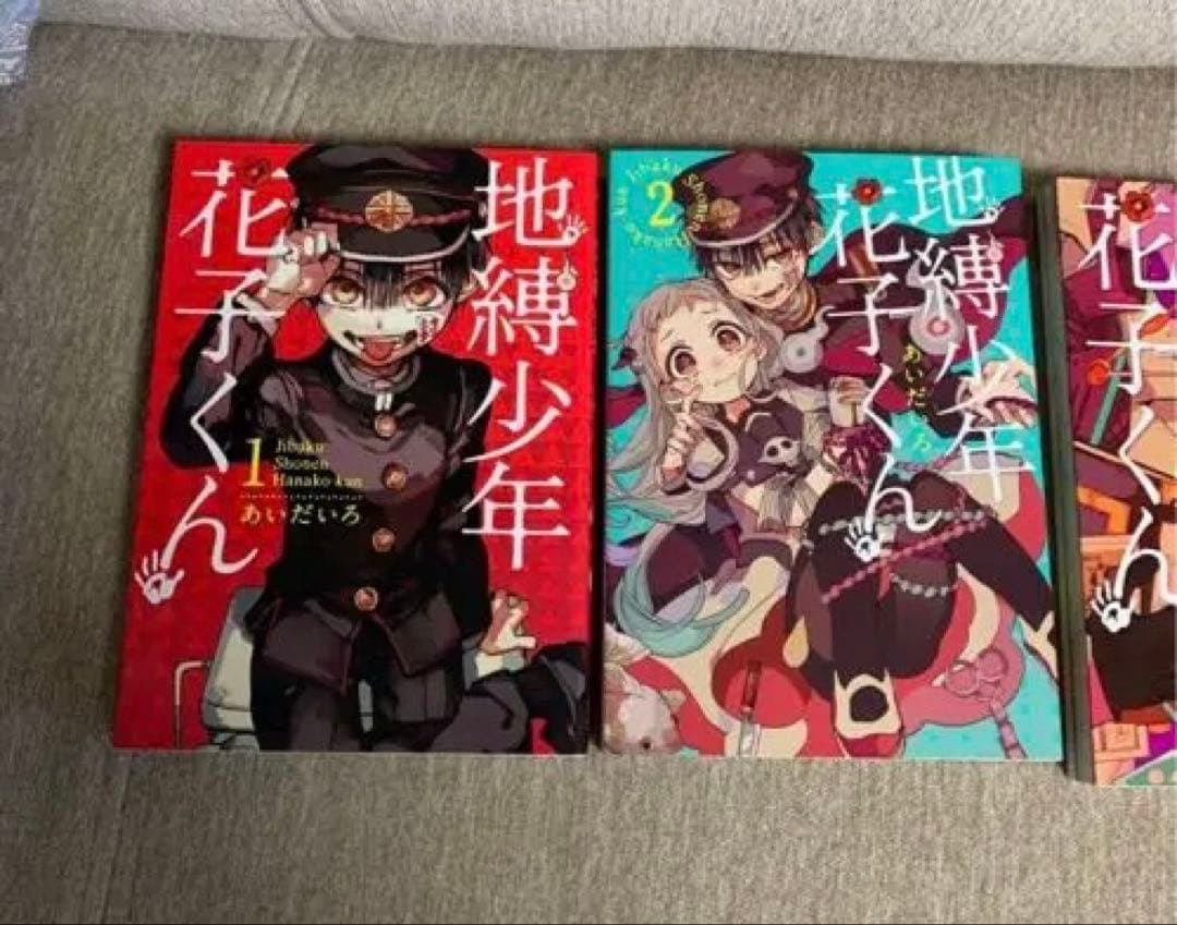 地縛少年 花子くんセット　20巻✖️