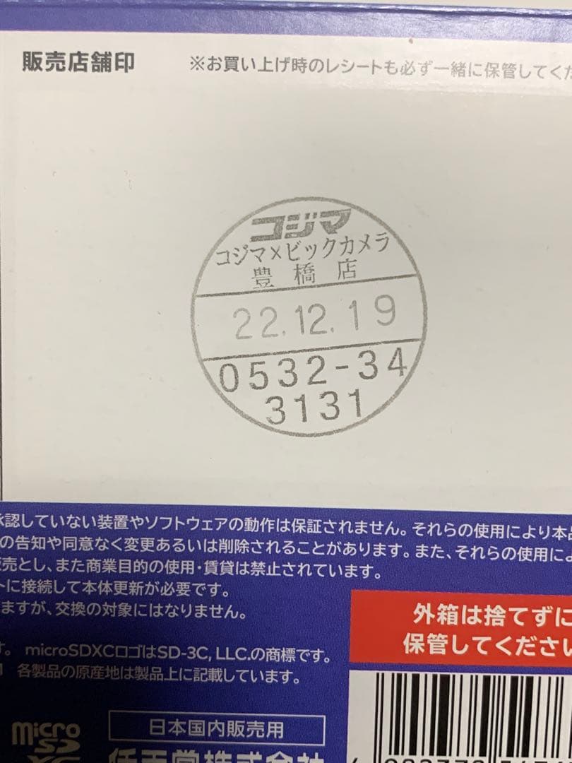 Nintendo Switch Lite パープル 本体 充電器付き