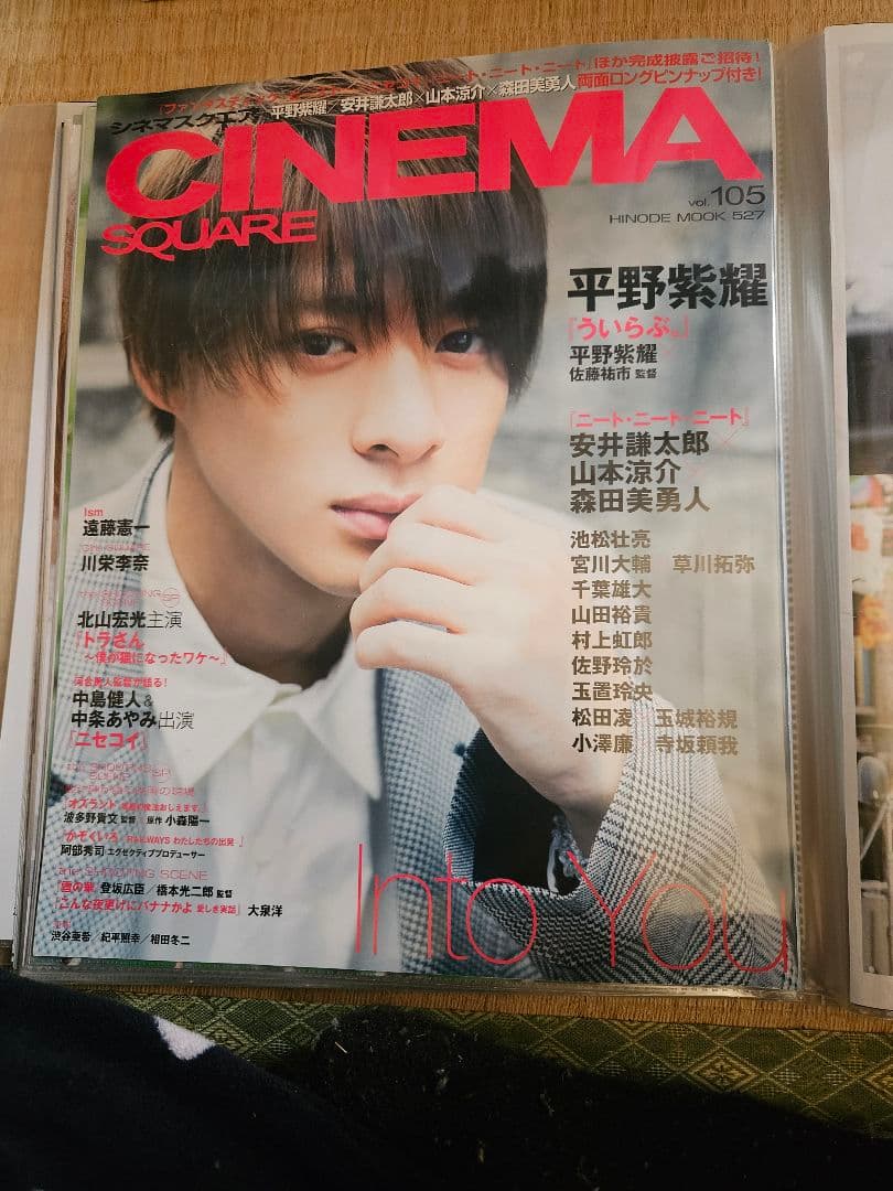 値下げしました！平野紫耀★雑誌切り抜き 大量