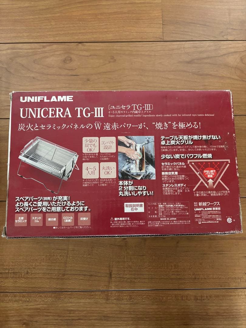 UNIFLAME ユニセラ　TG-3