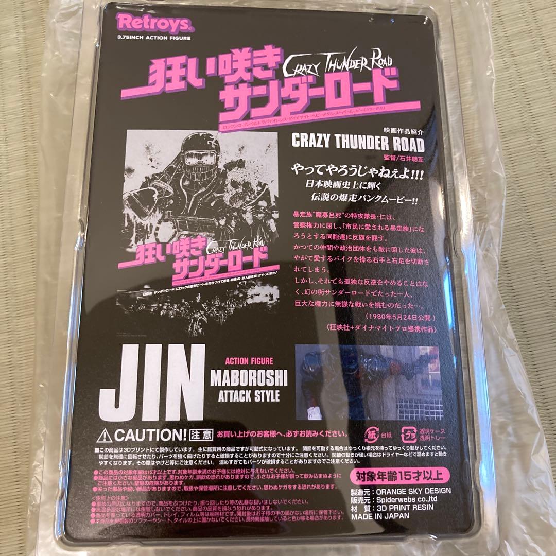 新品未開封 狂い咲きサンダーロード Tシャツ フィギュア セット XLサイズ