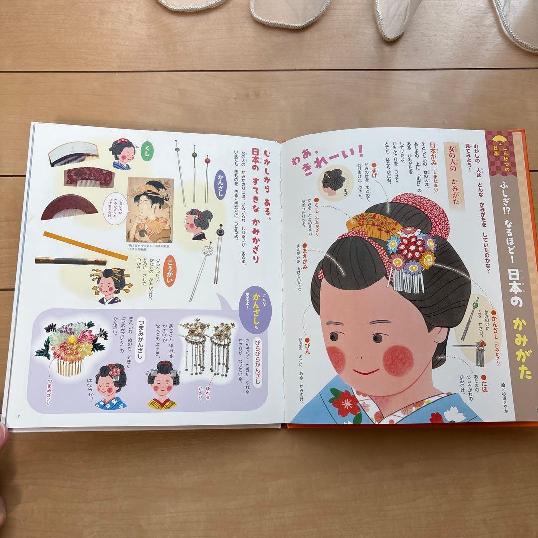 おもしろ日本！ 和のえほん 全12冊セット