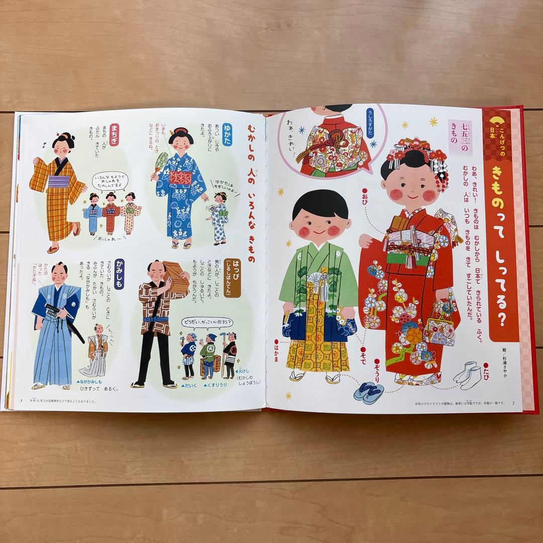 おもしろ日本！ 和のえほん 全12冊セット