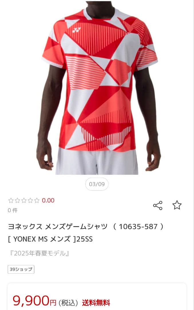 【随時値下げ】YONEX ゲームシャツ　タンゴレッド Tシャツ Mサイズ