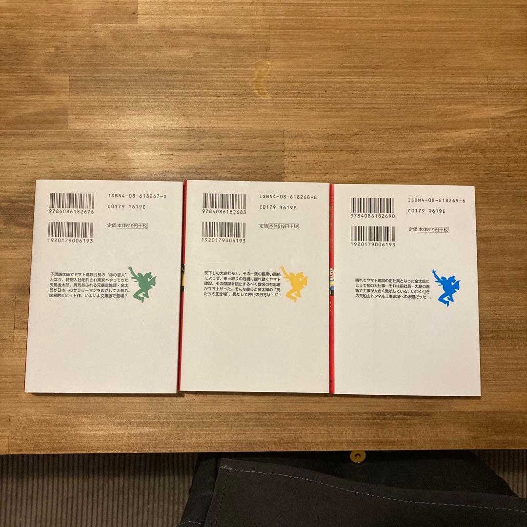 サラリーマン金太郎１〜20巻　全巻セット　状態良好