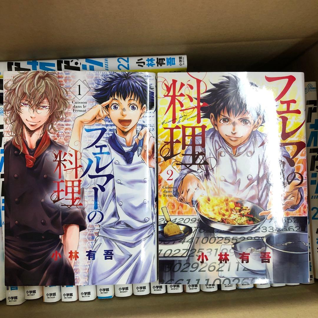 アオアシ　1巻〜25巻までの全巻セット　おまけつき　s25 930 1258