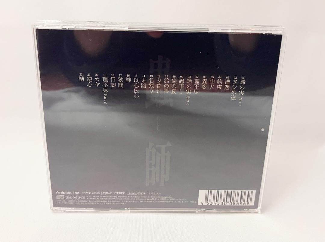 蟲師サウンドトラック 三枚セット / 蟲音（むしのね）全（二枚組）・続・結