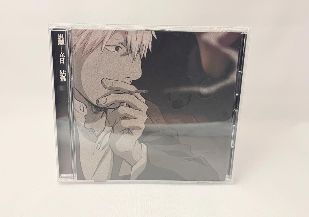 蟲師サウンドトラック 三枚セット / 蟲音（むしのね）全（二枚組）・続・結