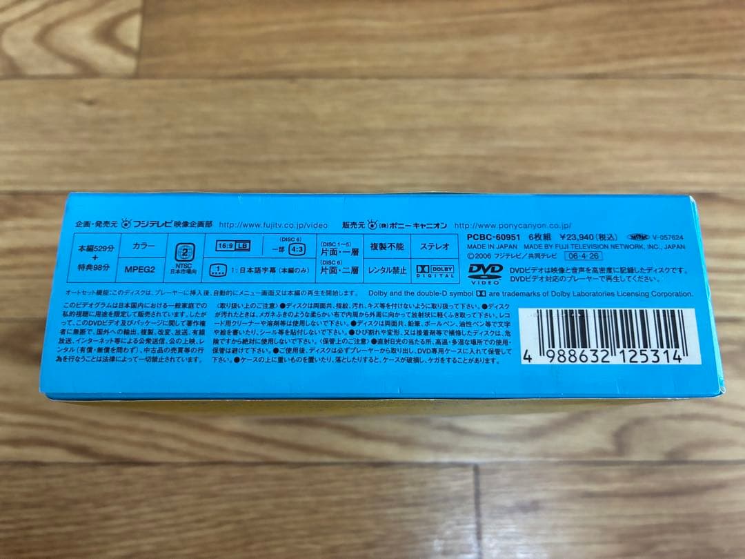 1リットルの涙 DVD-BOX〈6枚組〉 帯付き ドラマ 沢尻エリカ 錦戸亮