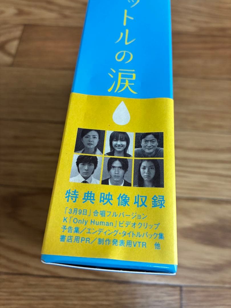 1リットルの涙 DVD-BOX〈6枚組〉 帯付き ドラマ 沢尻エリカ 錦戸亮