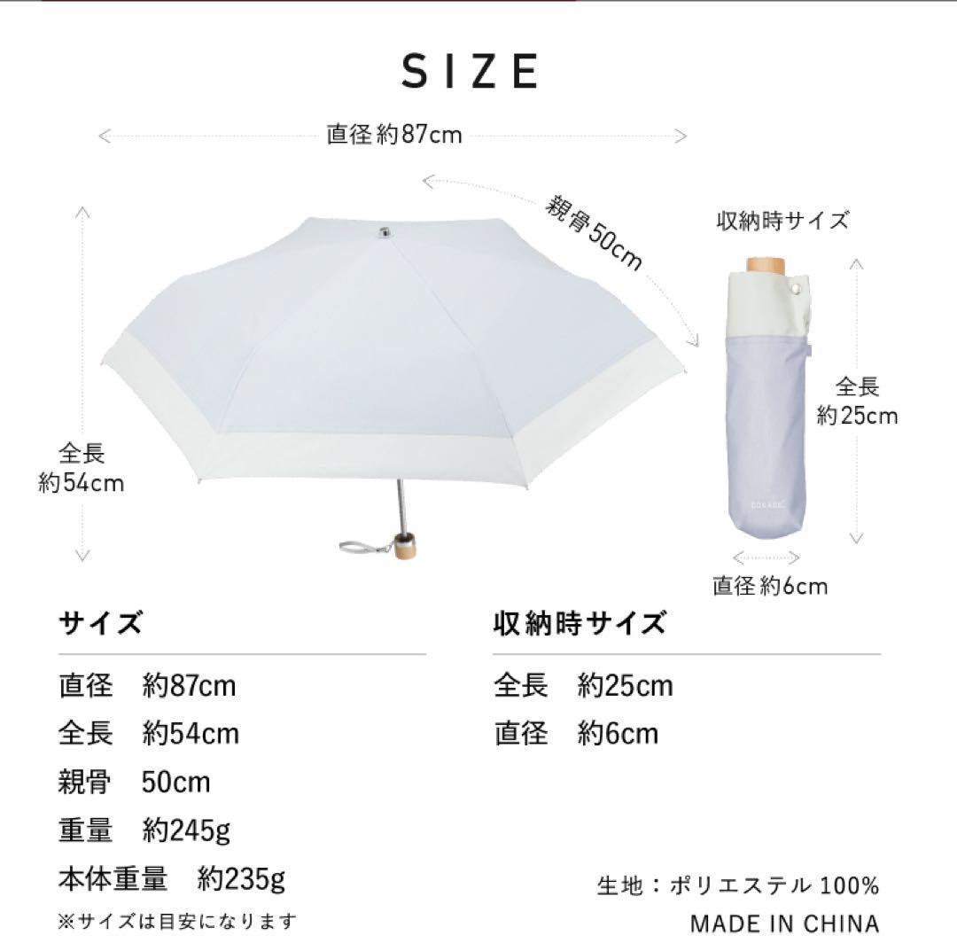 ぽ*こ様 折りたたみ日傘　COKAGE+