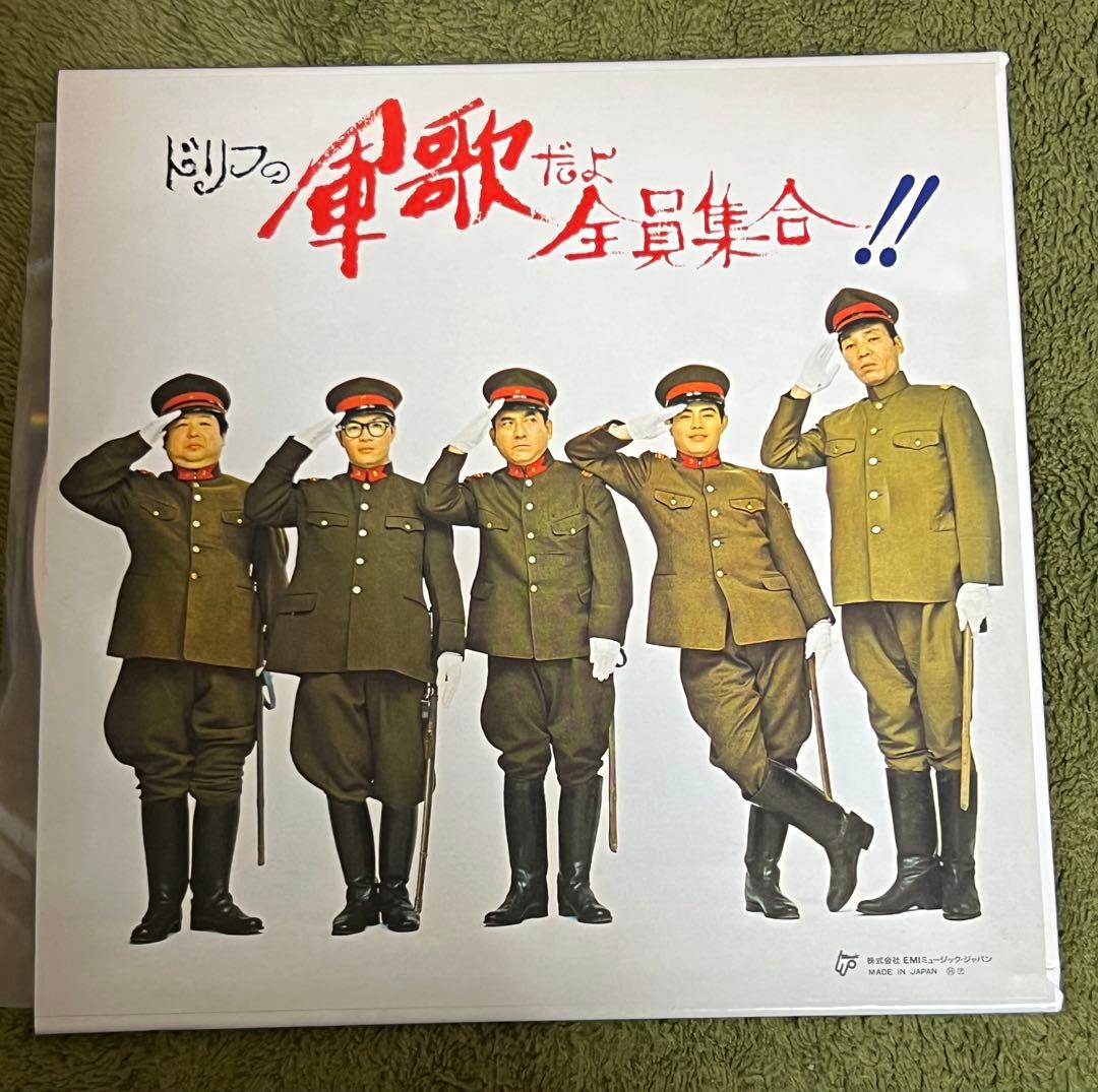 ドリフの軍歌だよ全員集合　CD(紙ジャケット仕様)