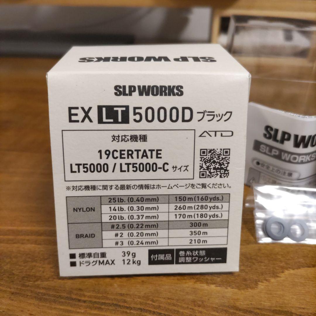 ダイワSLP WORKS EX LT 5000Dスプール・55mmハンドルセット