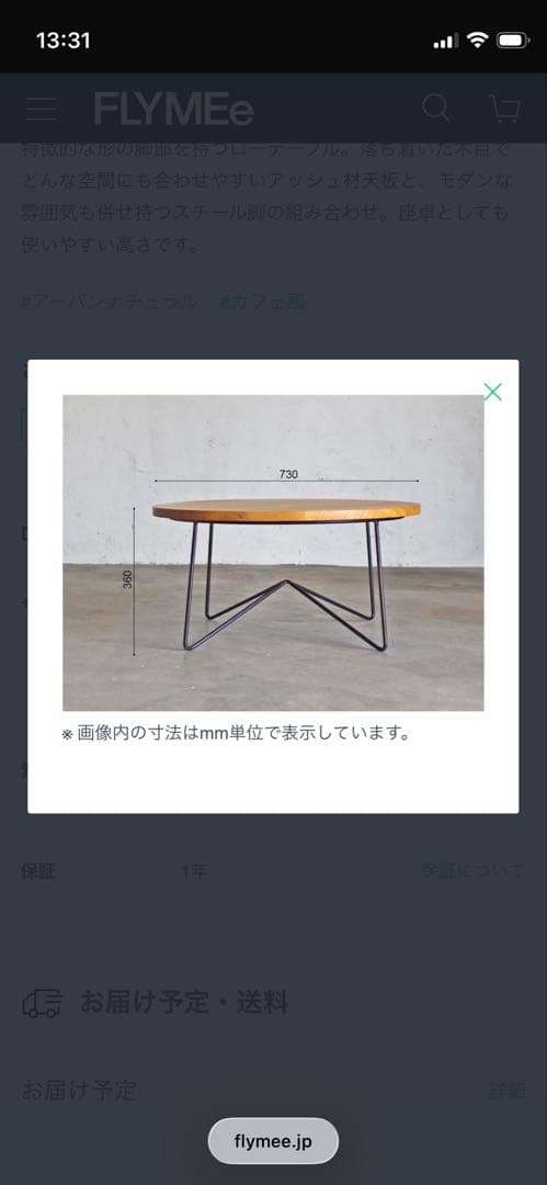 LIFE FURNITURE TH ASH LOW TABLE 円形テーブル