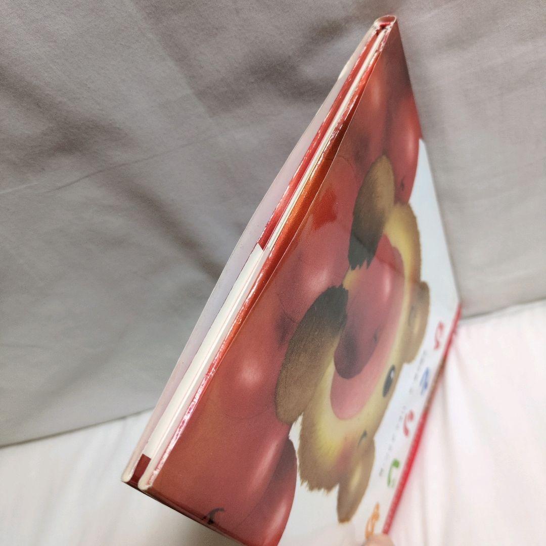 いもとようこ　『くまじいちゃんのクリスマス』『やさいのおしゃべり』など絵本24冊