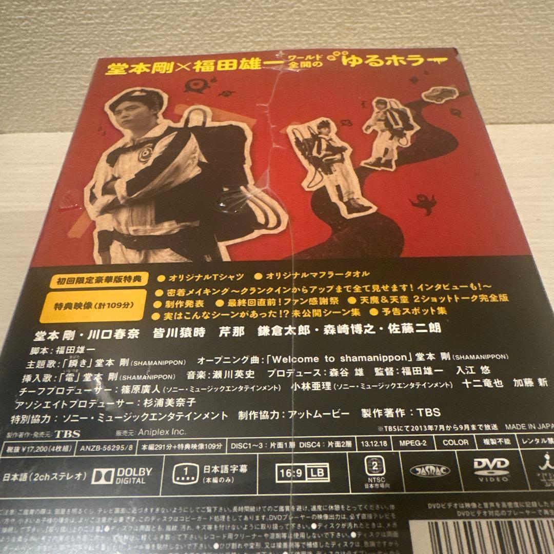 【値切OK】未開封 天魔さんがゆく DVD BOX〈初回限定豪華版・4枚組〉