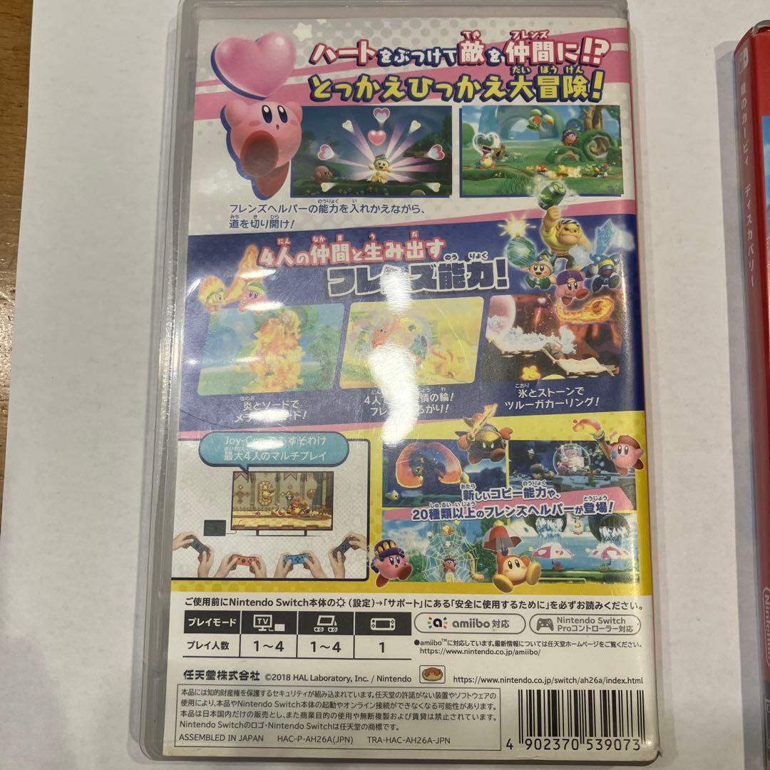 【値下げ】Switchソフト星のカービィ スターアライズ ディスカバリー セット