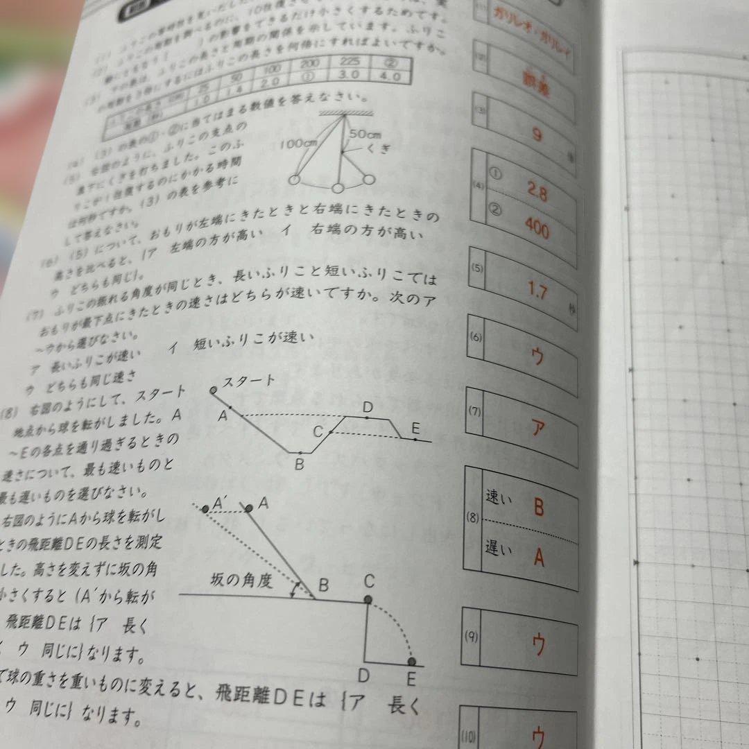 ㉔か　サピックス　SAPIX 5年　理科　ディリーサピックス　通常レッスン