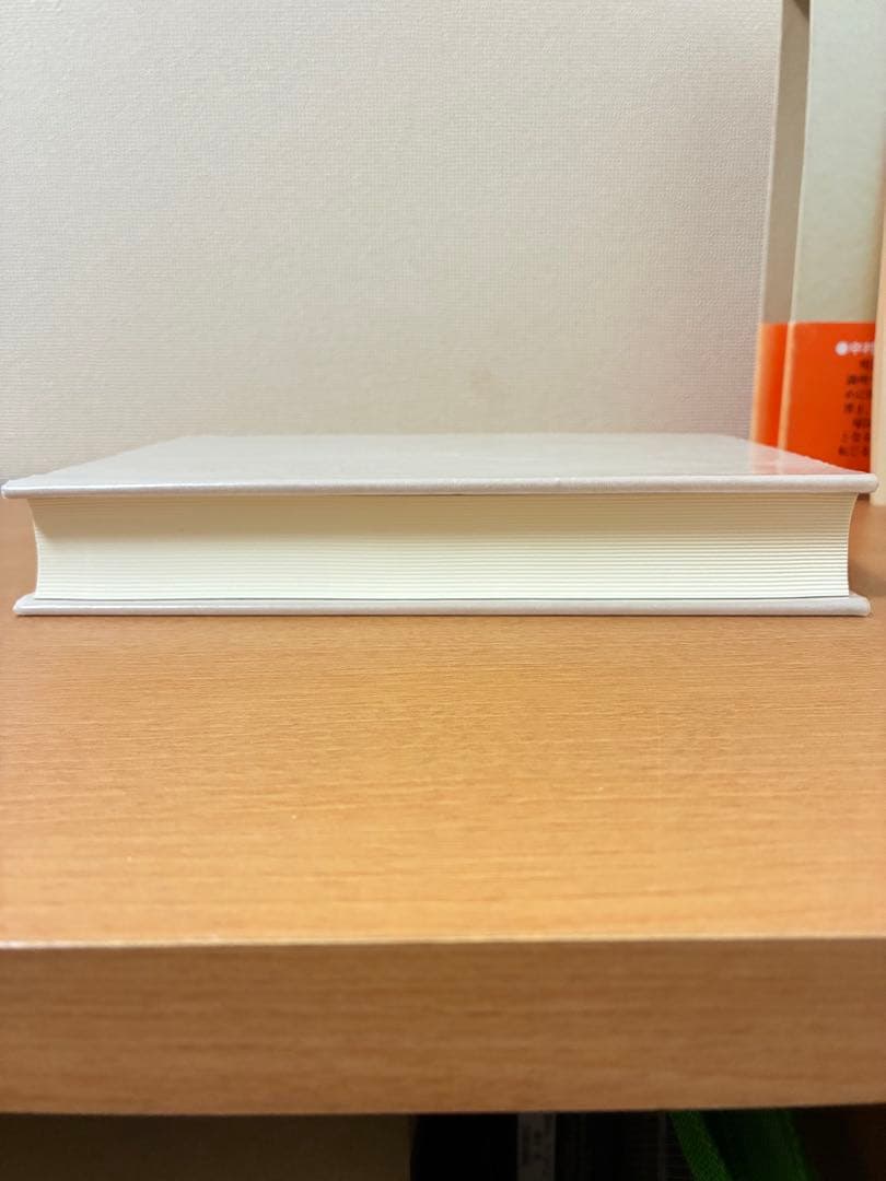 成功の実現 中村天風