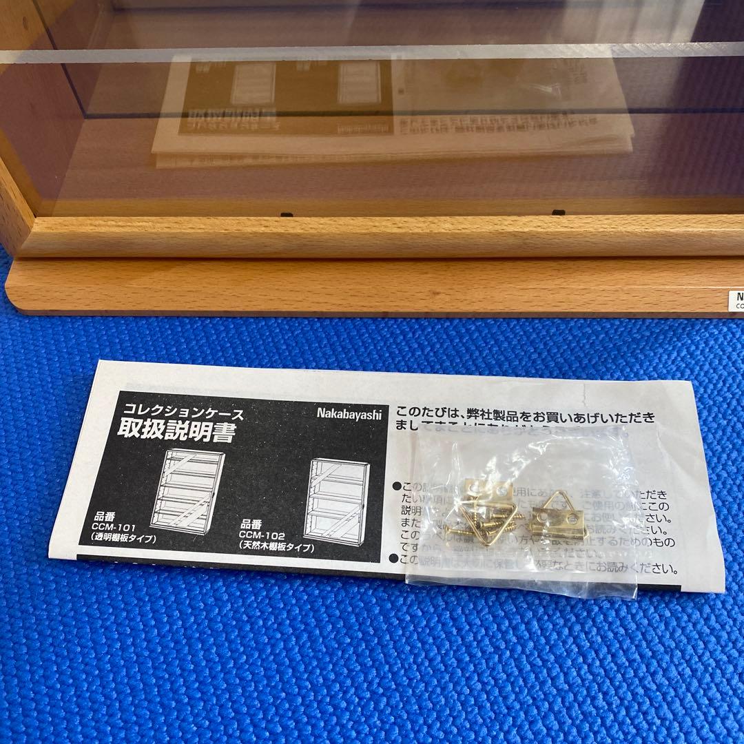 ナカバヤシ　コレクションケース　説明書付き