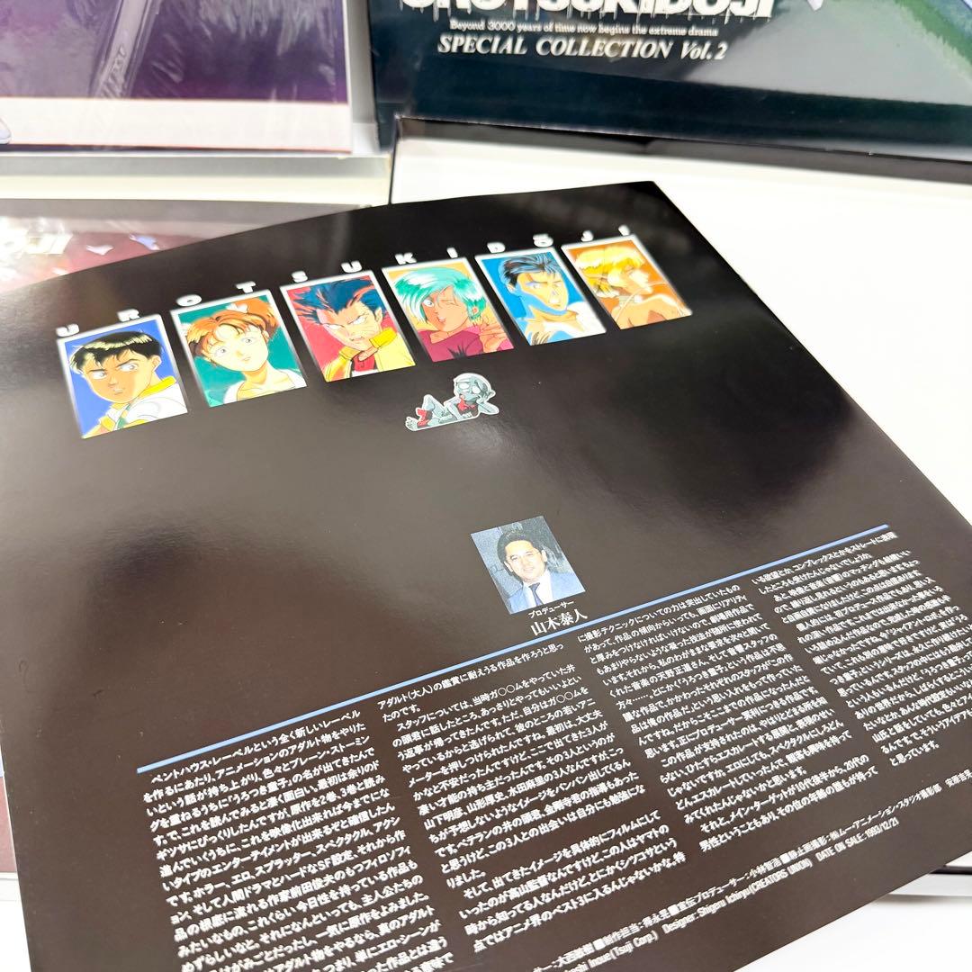 超神伝説うろつき童子 スペシャル・コレクション　レーザーディスク　LD