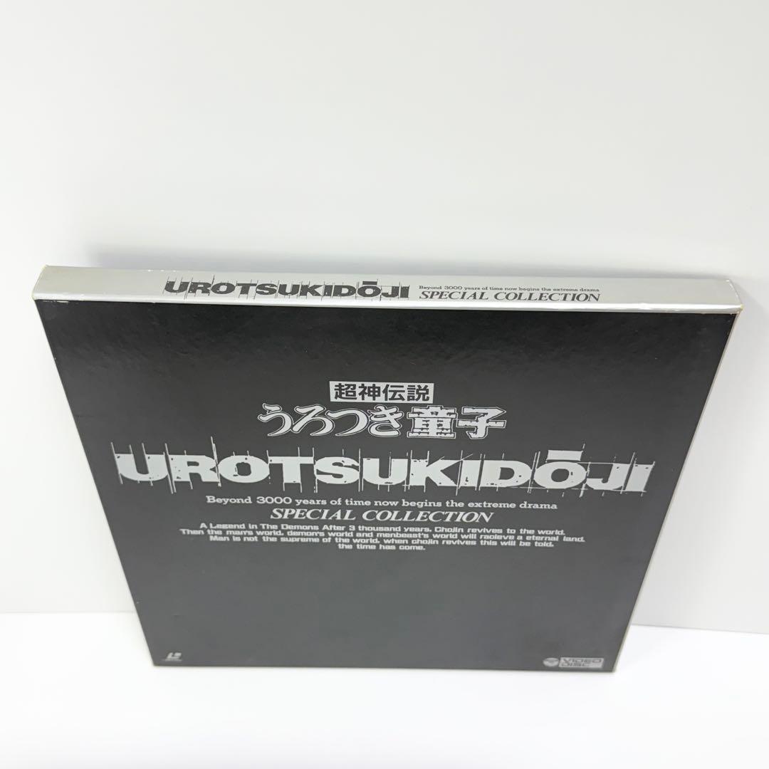 超神伝説うろつき童子 スペシャル・コレクション　レーザーディスク　LD