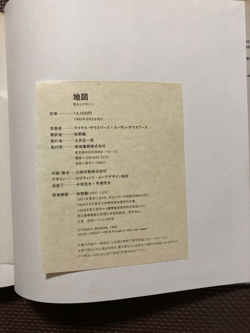 地図 視点とデザイン