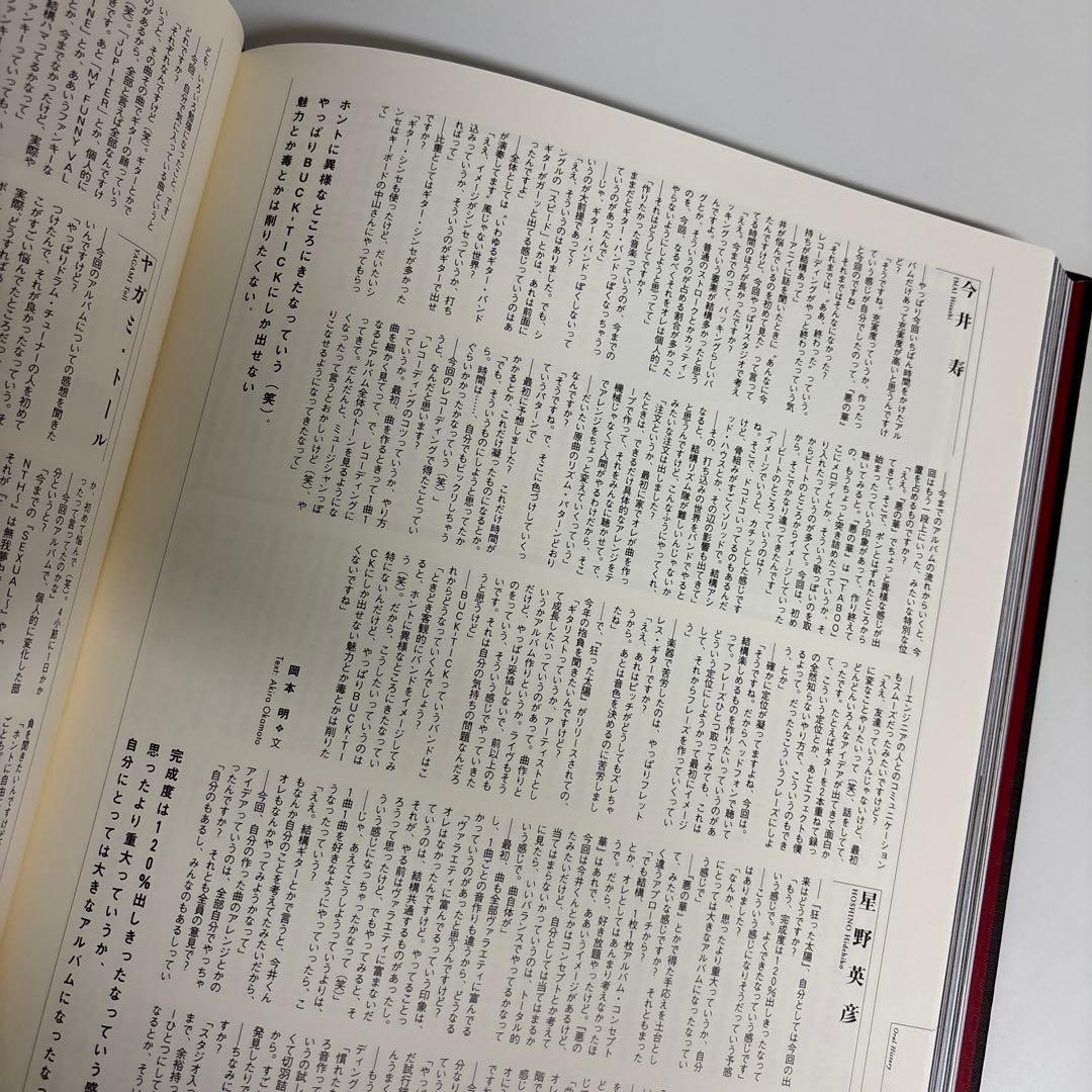 BUCK-TICK Oral History ハードカバー