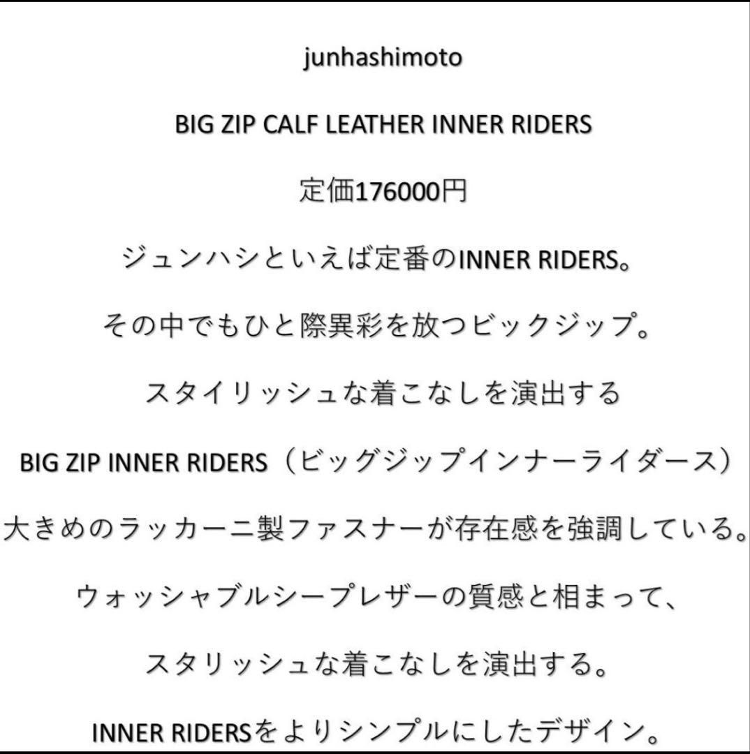 幻の再販 定価176,000円　ジュンハシモト