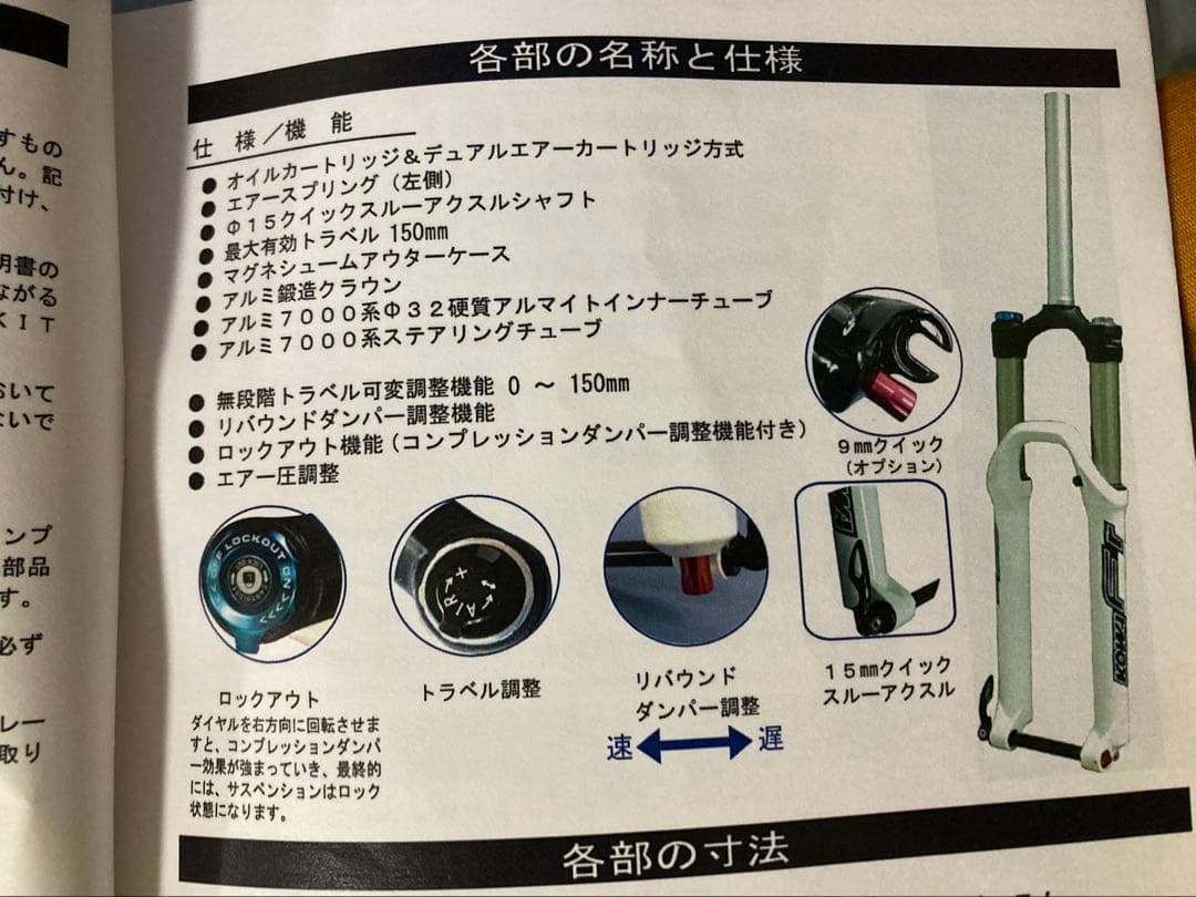 KOWA　FR-32-AIR　サスペンションフォーク 　ジャンク