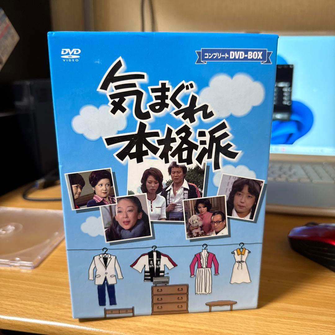 気まぐれ本格派コンプリートDVD-BOX 全巻セット
