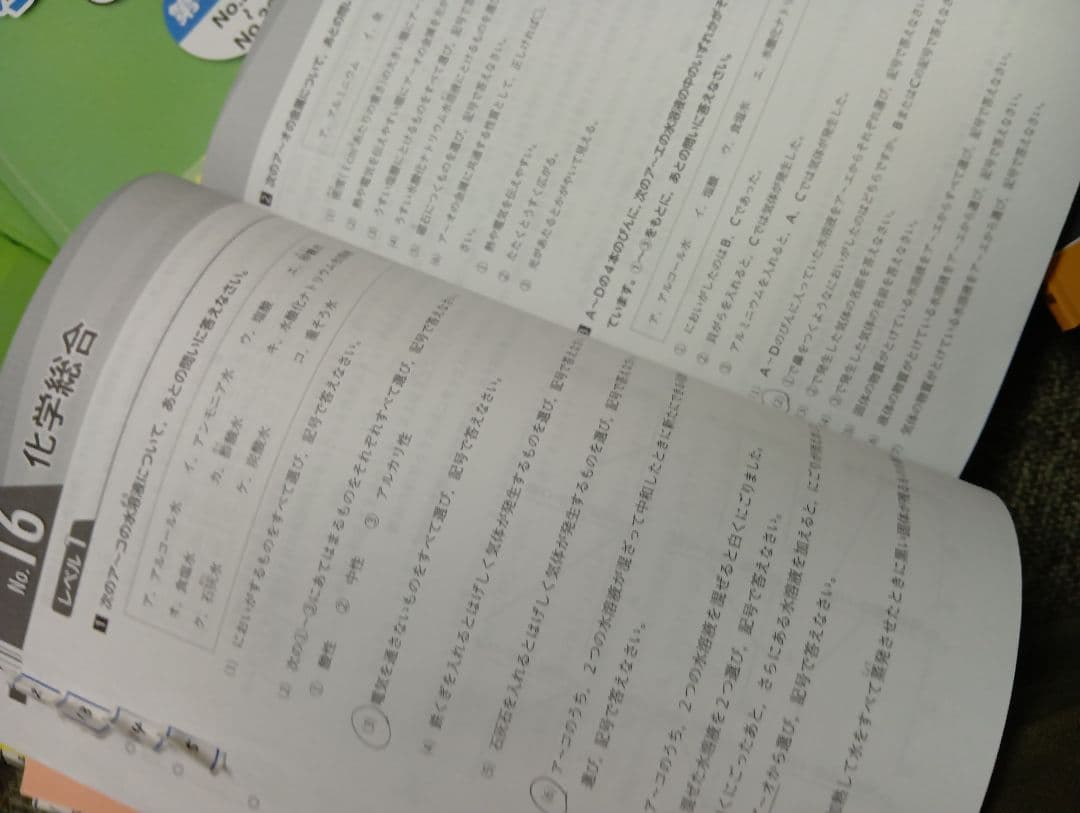 浜学園　小6　 国算理/計算テキスト　2026年受験使用　中古　状態おおむね良