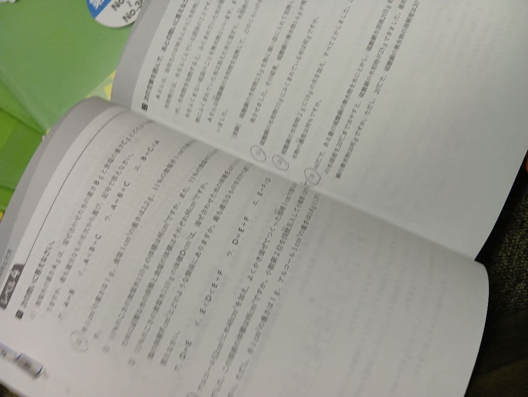 浜学園　小6　 国算理/計算テキスト　2026年受験使用　中古　状態おおむね良
