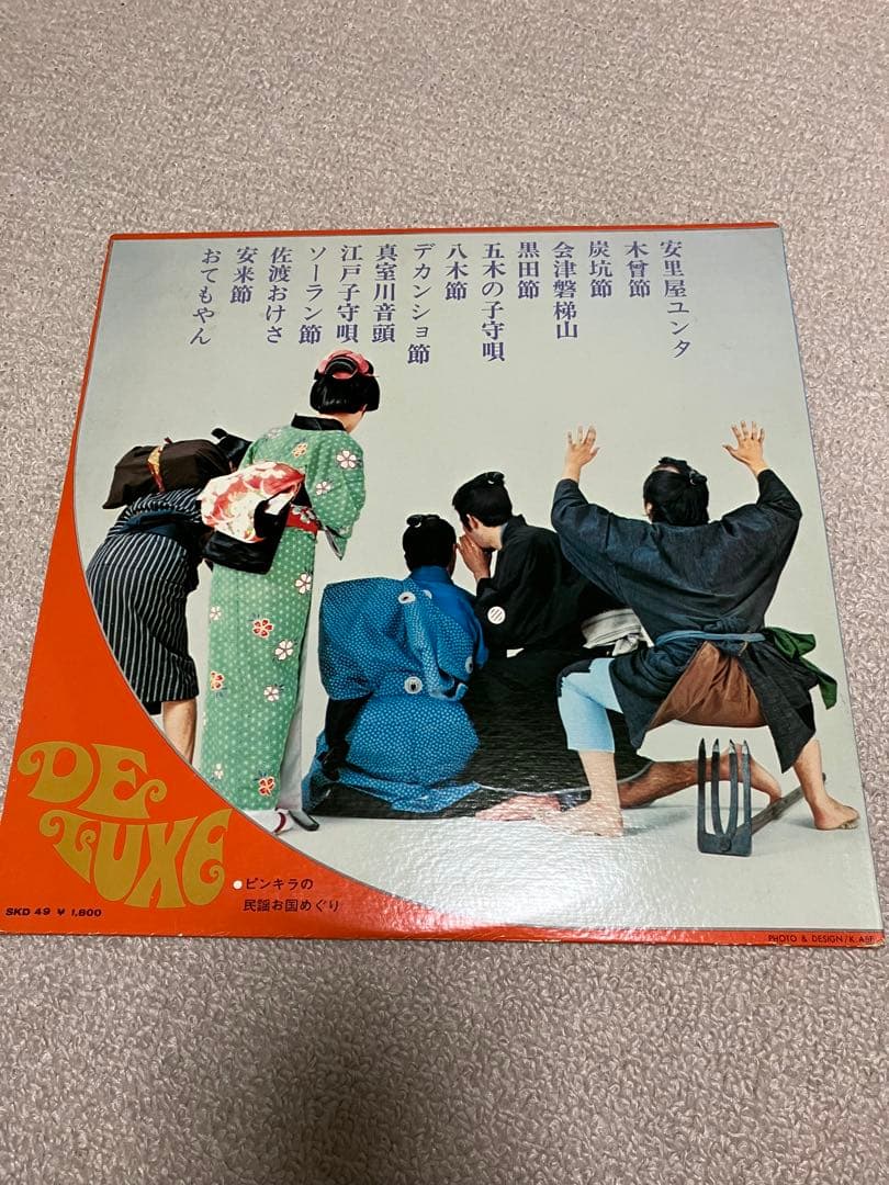 【匿名配送】ピンキラ民謡お国めぐり LP レコード 和モノ 人気盤 昭和